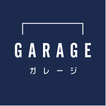 GARAGE（ガレージ）